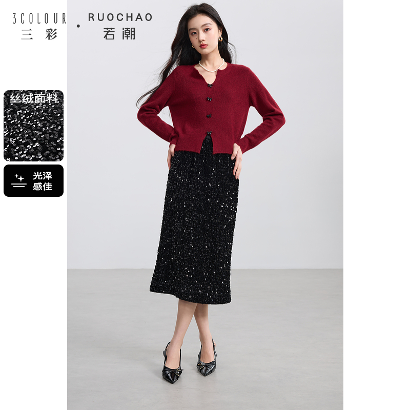 星耀亮片直筒长裙~三彩大码女装2025冬季新款高腰半身裙显瘦胖MM