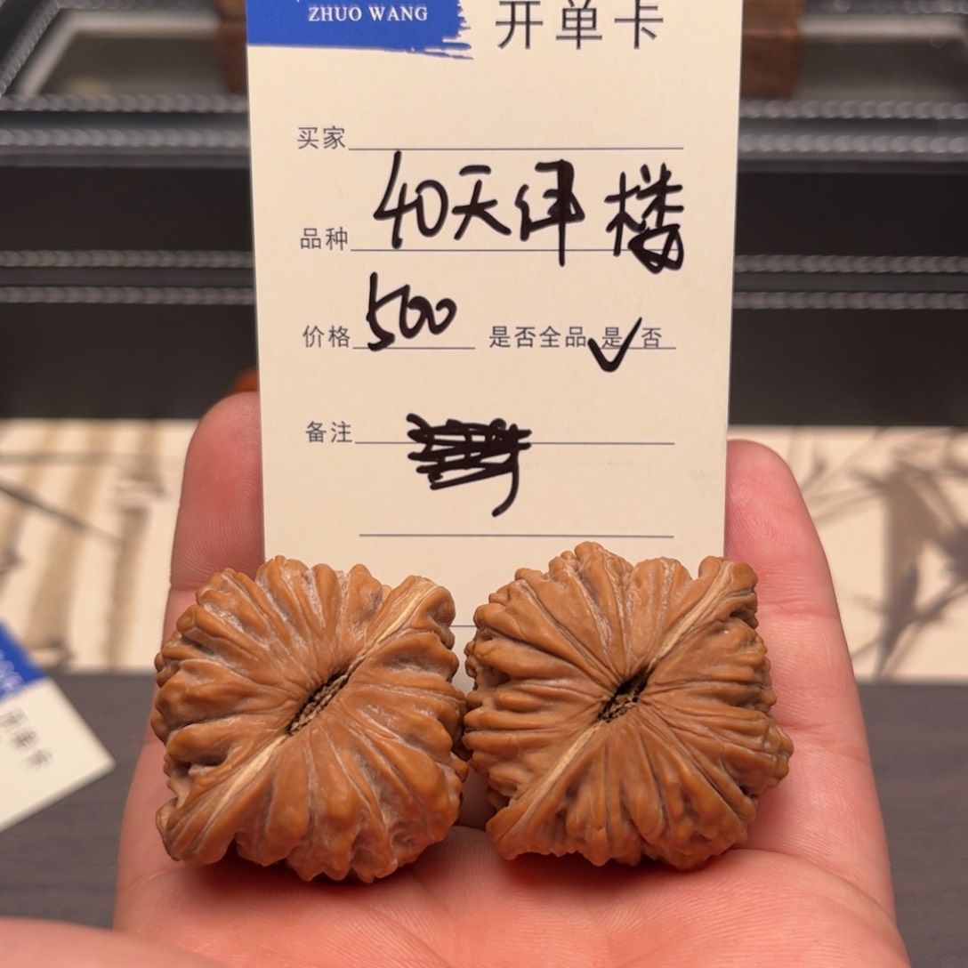 文玩核桃吊坠40天津楼