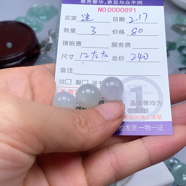 翡翠颈饰未镶嵌迷**?