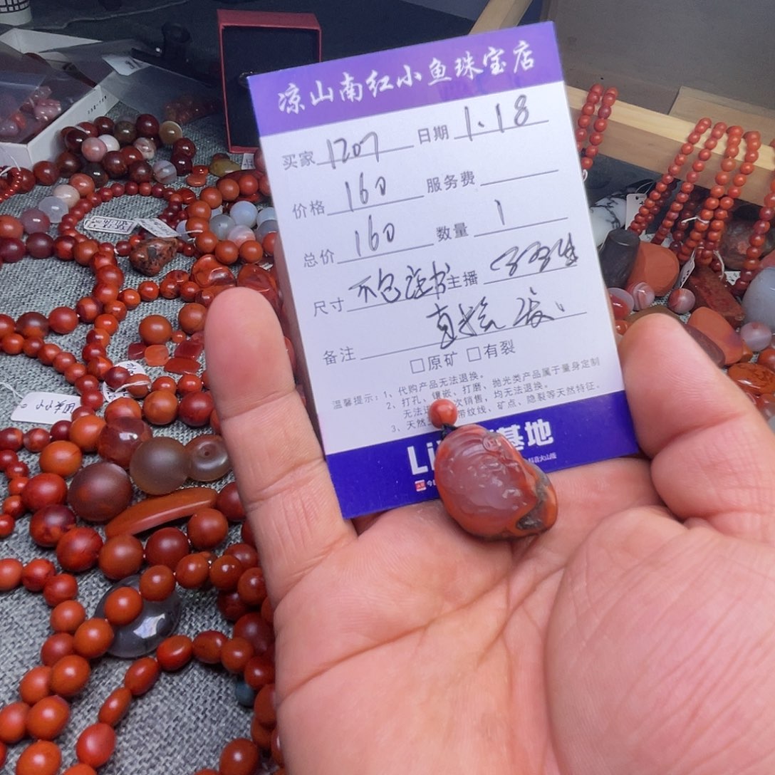 南红玛瑙吊坠未镶嵌用****1
