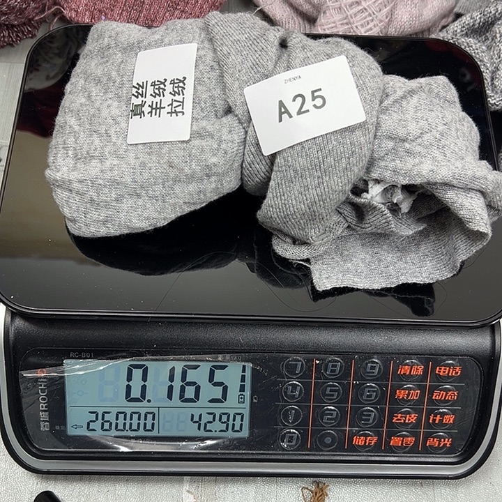 羊绒25真丝羊绒165