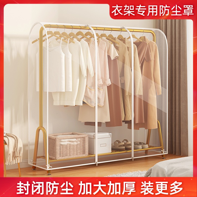 防尘衣罩家用落地式衣架防尘罩透明防水大衣防尘袋衣帽架防尘罩
