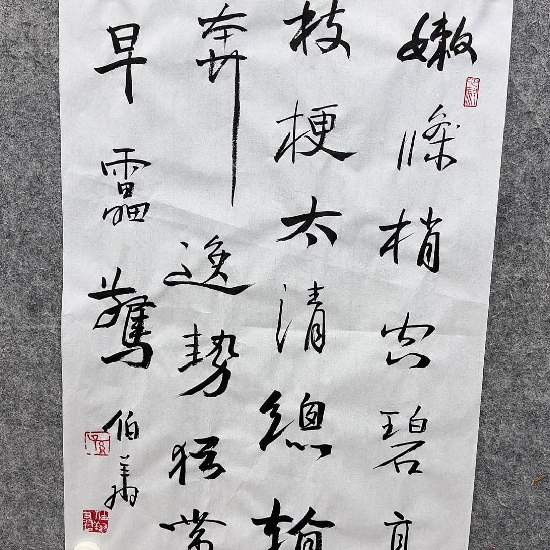 书法书法书法篆刻