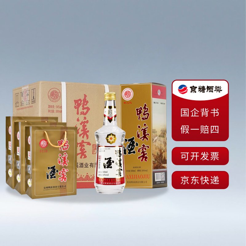 鸭溪鸭溪窖  浓香型白酒 54度 500ml 纯粮酒 口粮酒 浓头酱尾