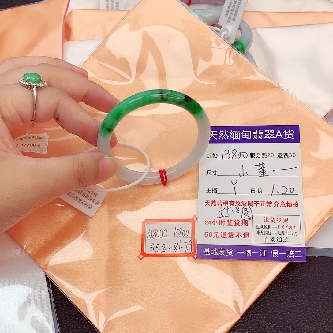 翡翠手镯未镶嵌小*