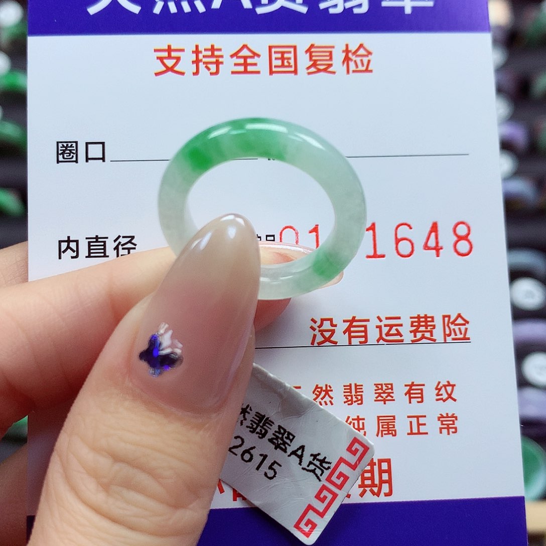 翡翠戒指未镶嵌玥**_11-12号