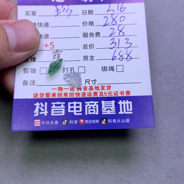 翡翠挂件未镶嵌珍***多翡翠