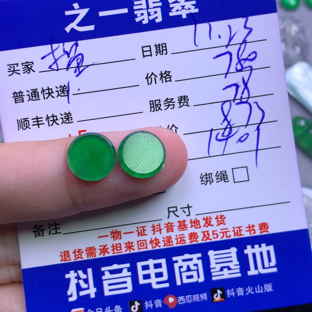 颈饰未镶嵌翡翠榴*