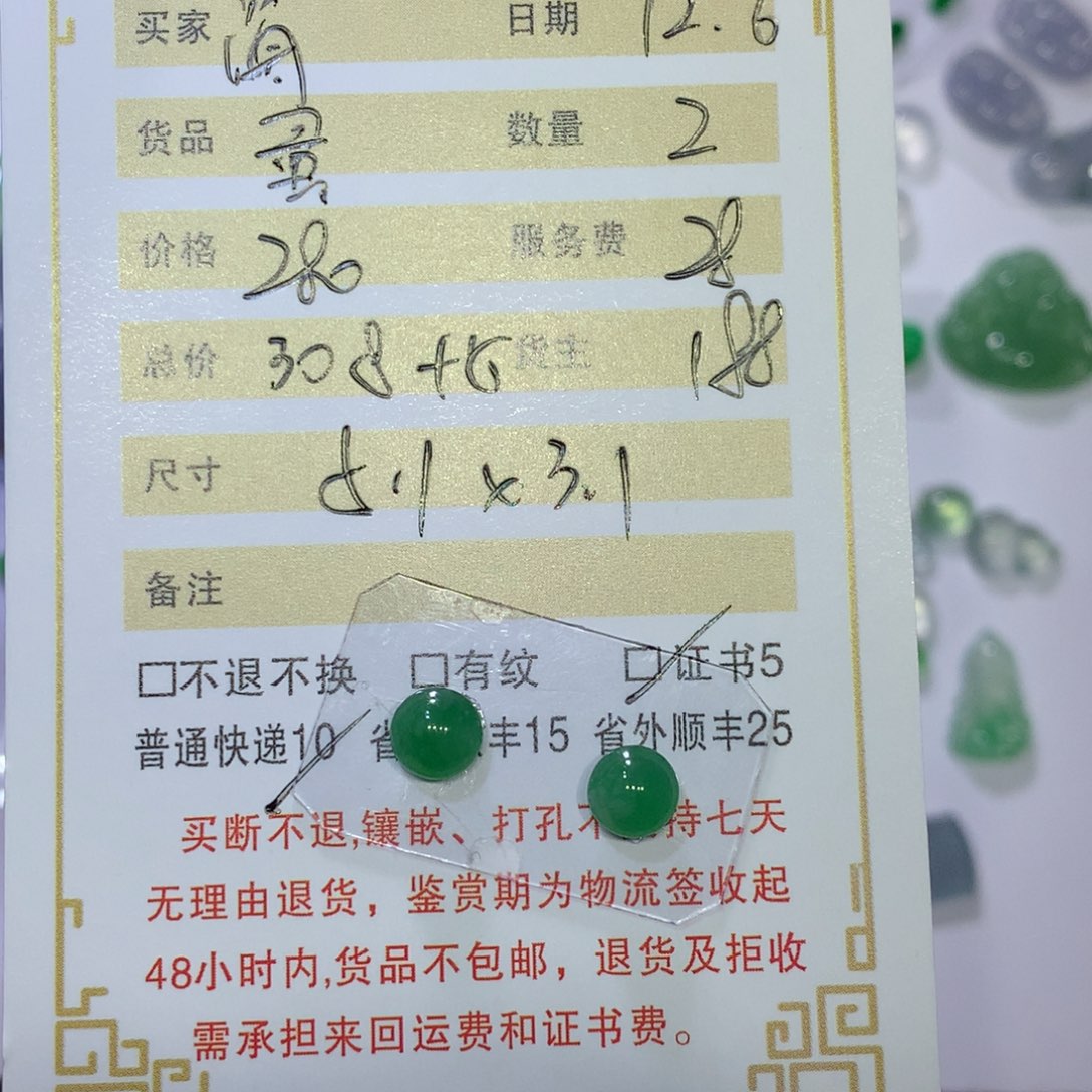 海***鬓翡翠未镶嵌颈饰蛋