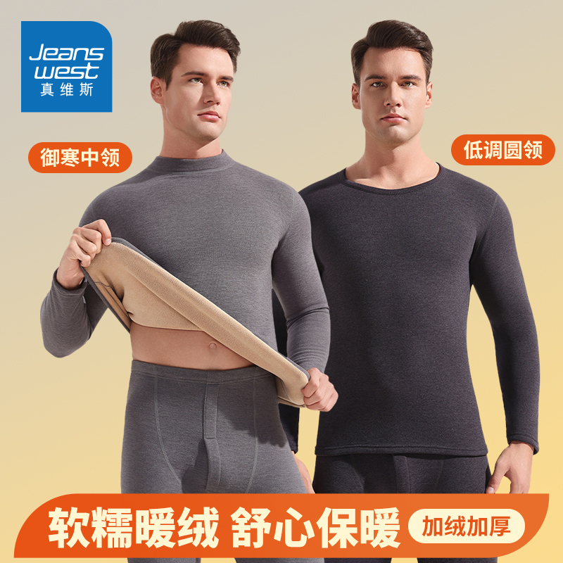 真维斯男士秋冬新款中领加厚保暖套装加绒睡衣套装-TL