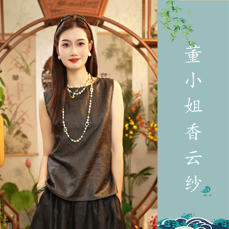 【董小姐】！宠粉炸福利！桑蚕丝原龟香云纱背心百搭