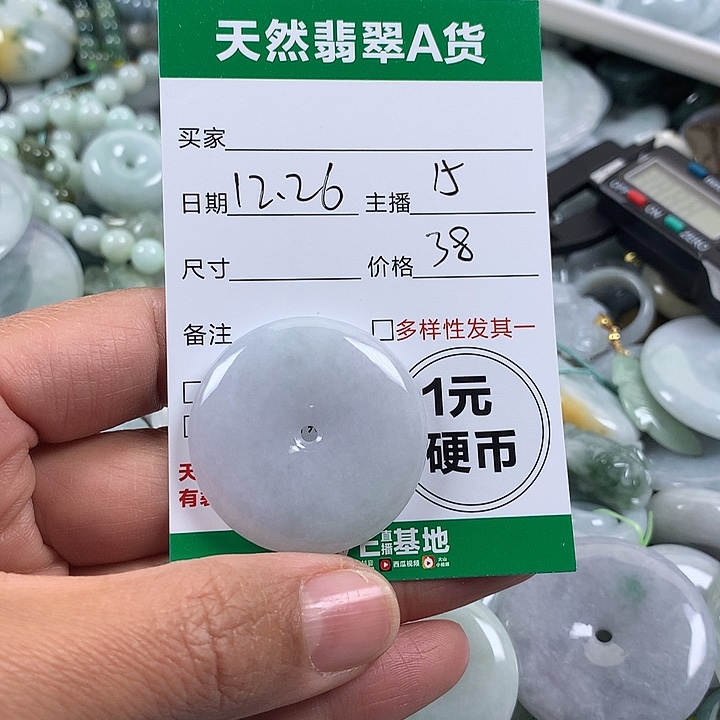 翡翠未镶嵌吊坠(不含链)