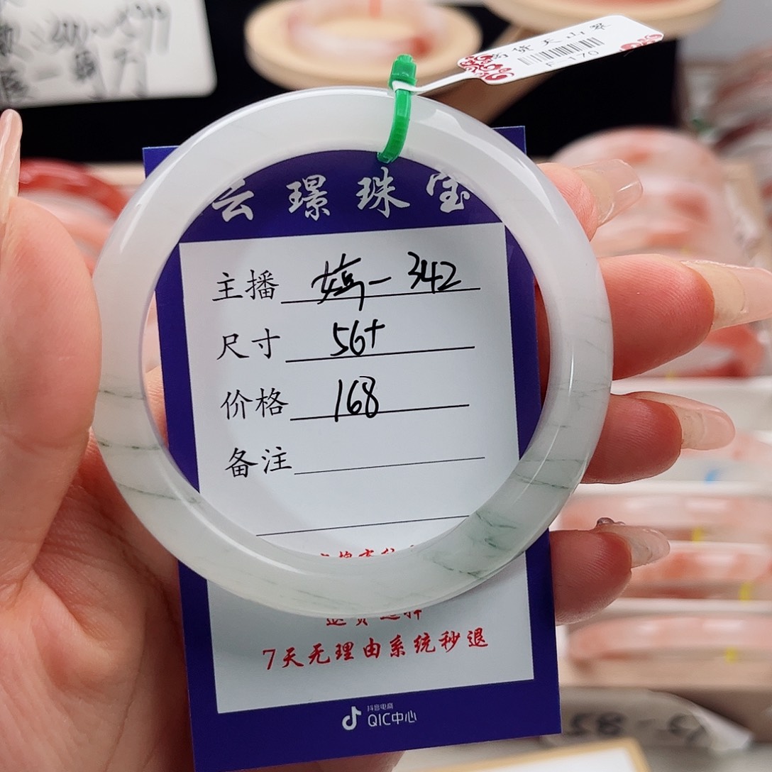 未镶嵌手镯石英质玉