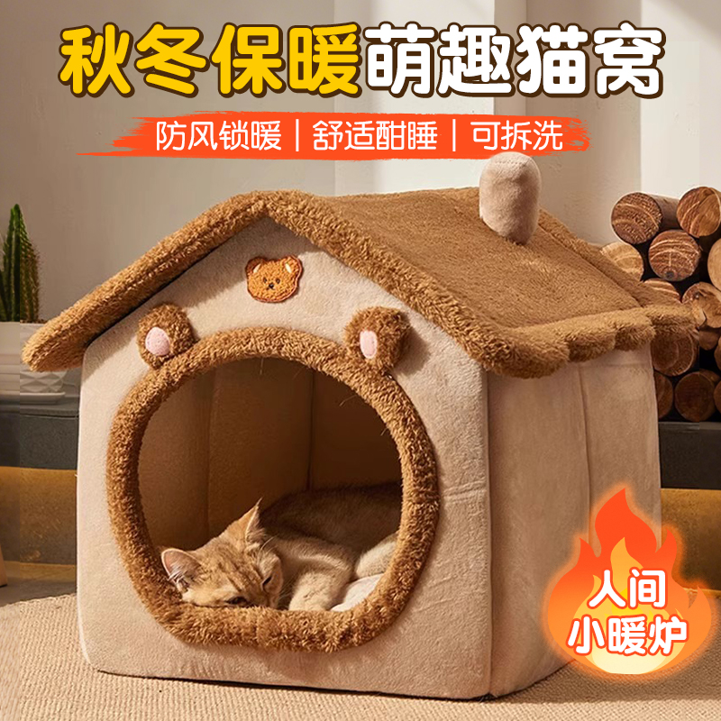 秋冬软垫猫屋狗窝棉树洞睡袋封闭式保暖防寒可拆洗成幼宠专用别墅