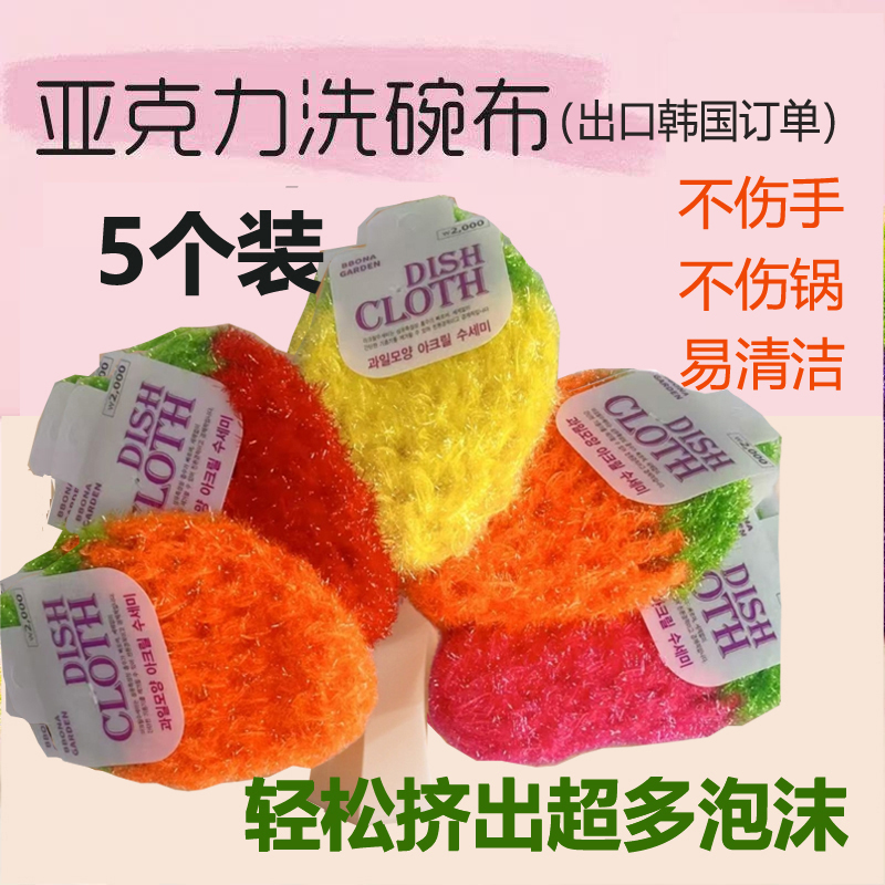 草莓洗碗巾-韩单加厚款-不伤手不伤锅碗-起泡丰富-不积水-年终促