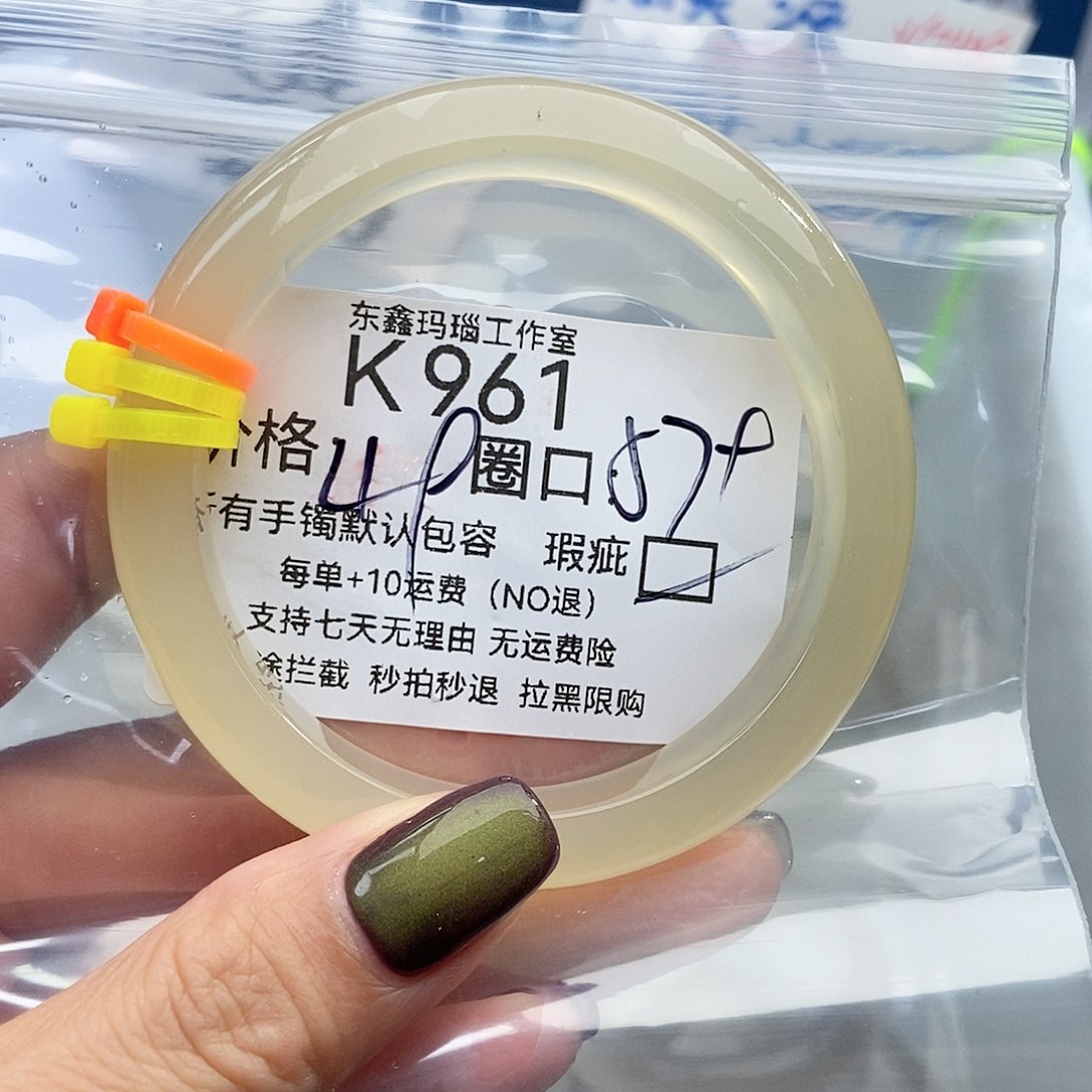 手镯玛瑙/玉髓未镶嵌璃961