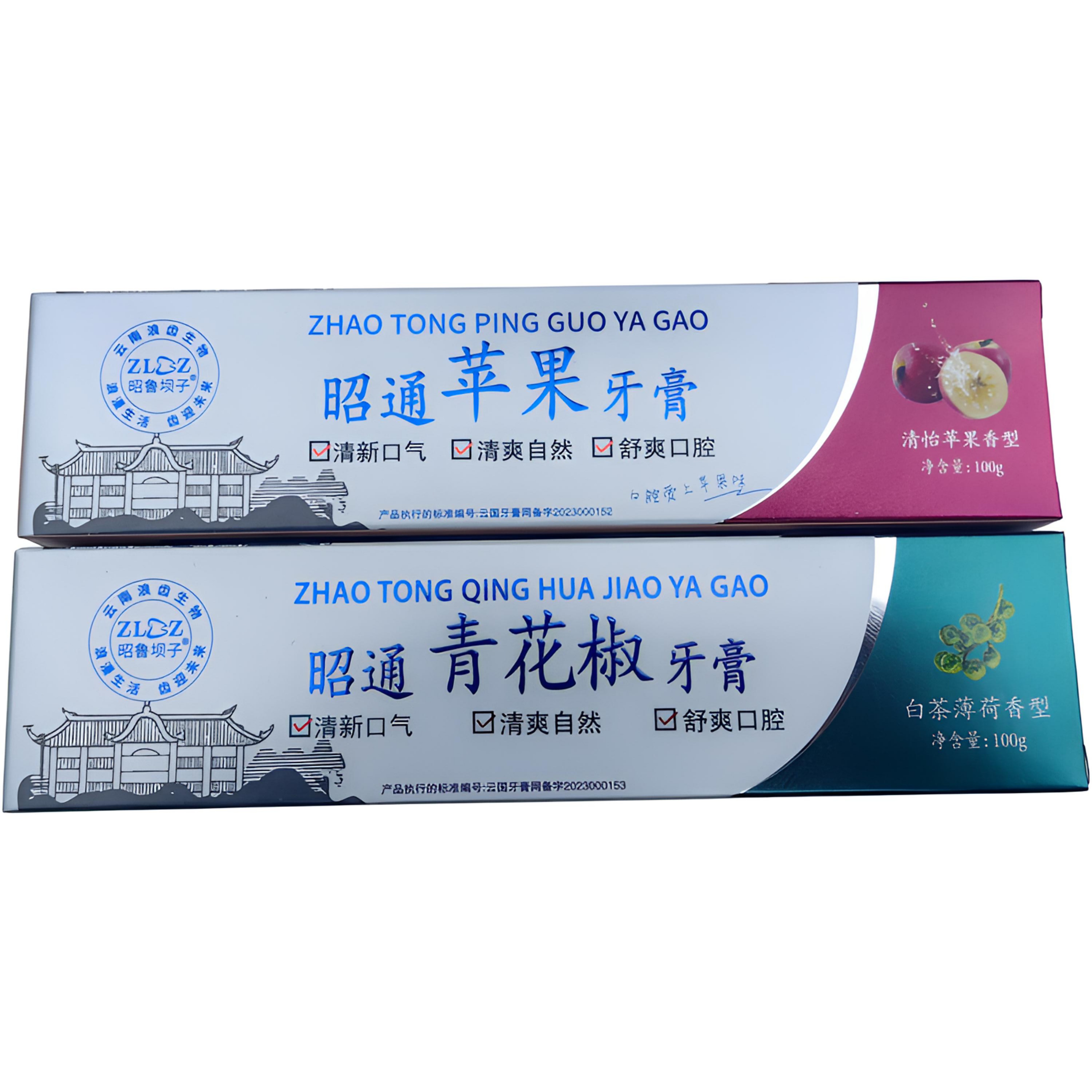 【2支组合装】昭通苹果牙膏+昭通青花椒牙膏清爽果香型清新抑菌