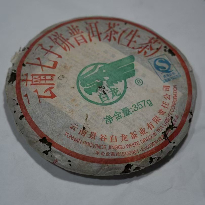 2006年景谷白龙普洱茶生茶