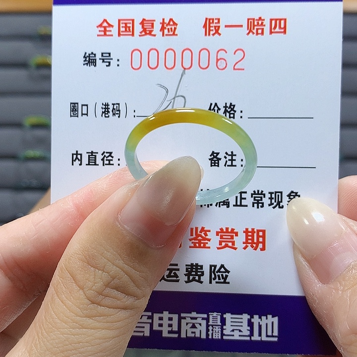 翡翠未镶嵌戒圈0062
