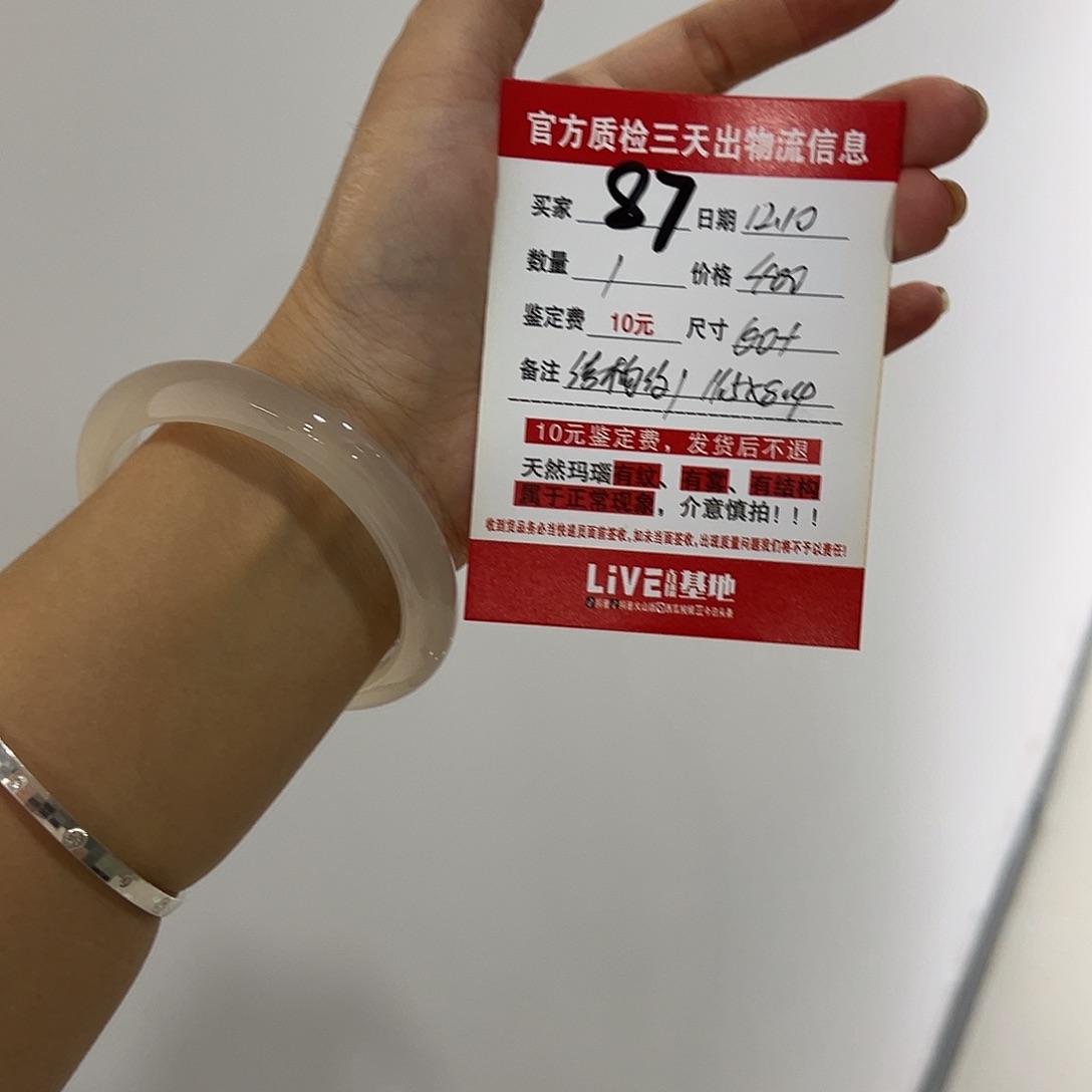 玛瑙/玉髓未镶嵌手镯