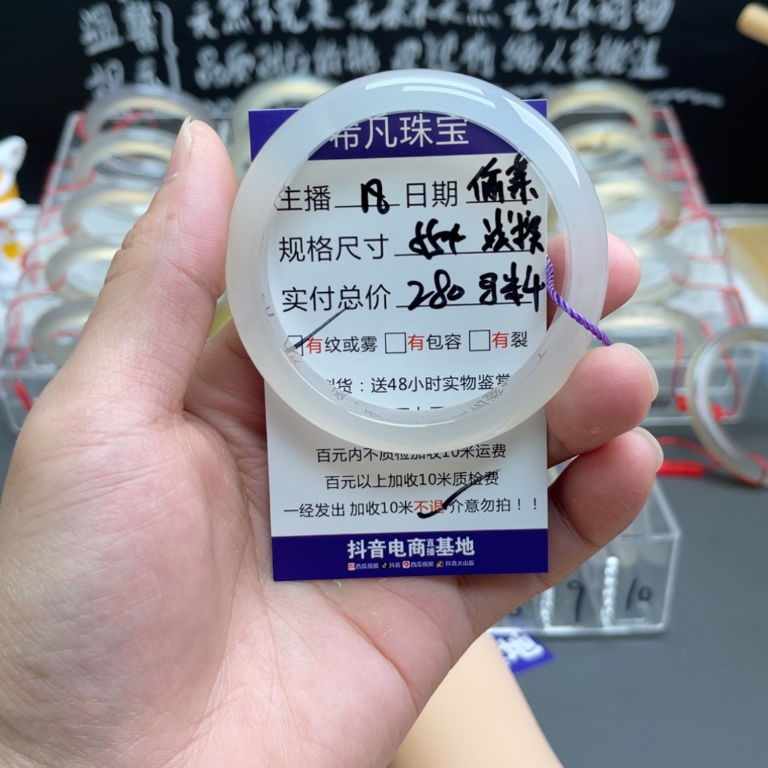 玛瑙/玉髓手镯未镶嵌偷***我