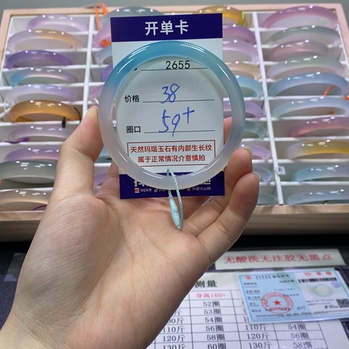 玛瑙/玉髓未镶嵌手镯2655