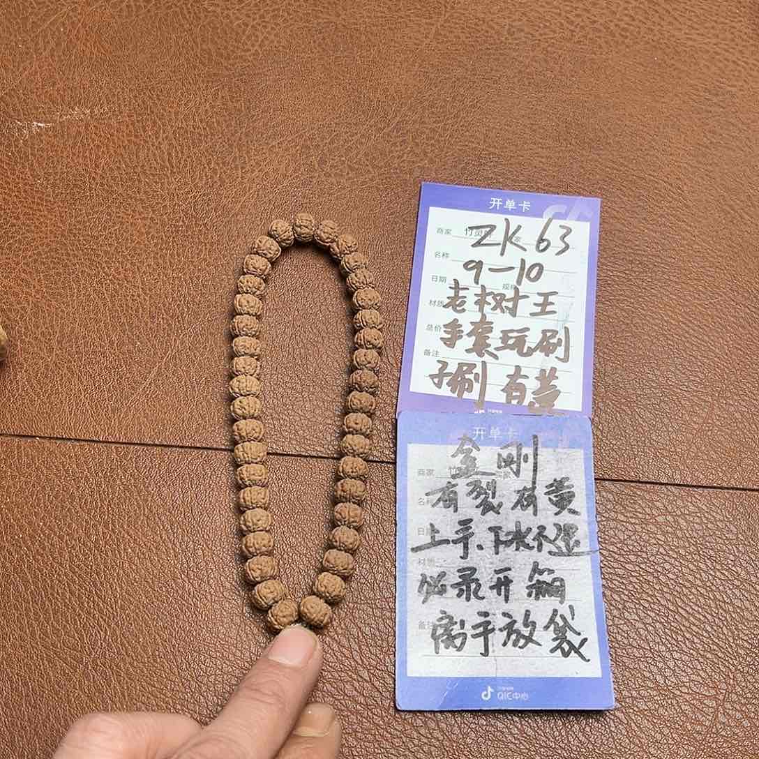 菩提手串/手链金刚老树王