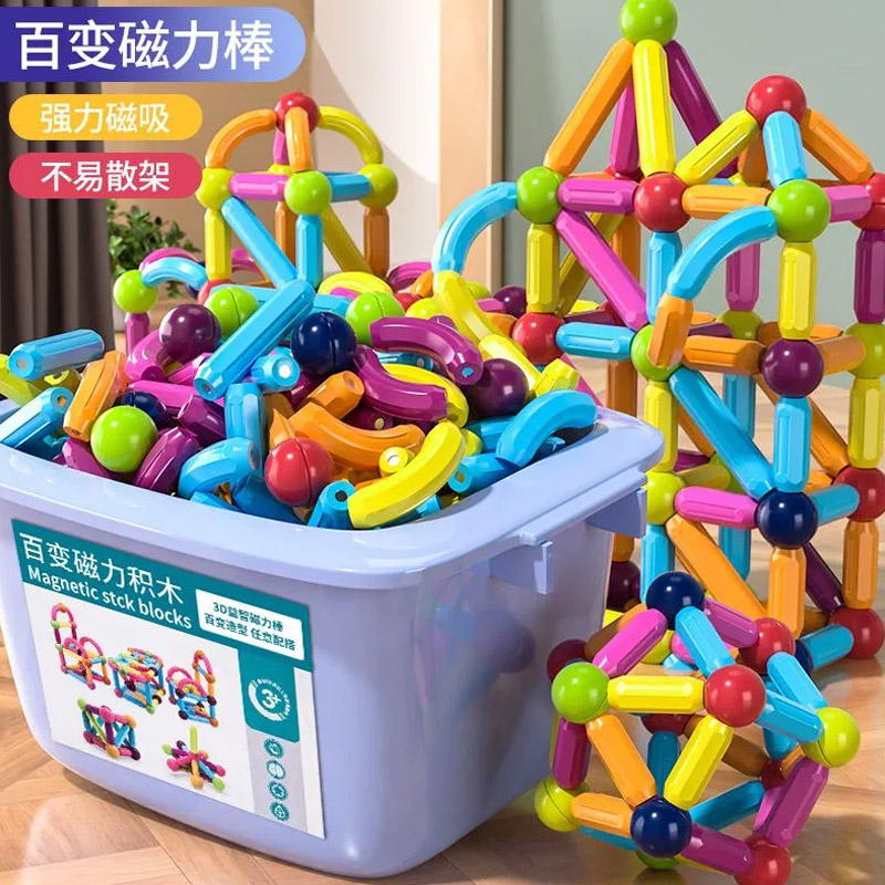 男女早教百变磁力棒儿童益智玩具宝宝幼儿生日礼物拼装磁性积木