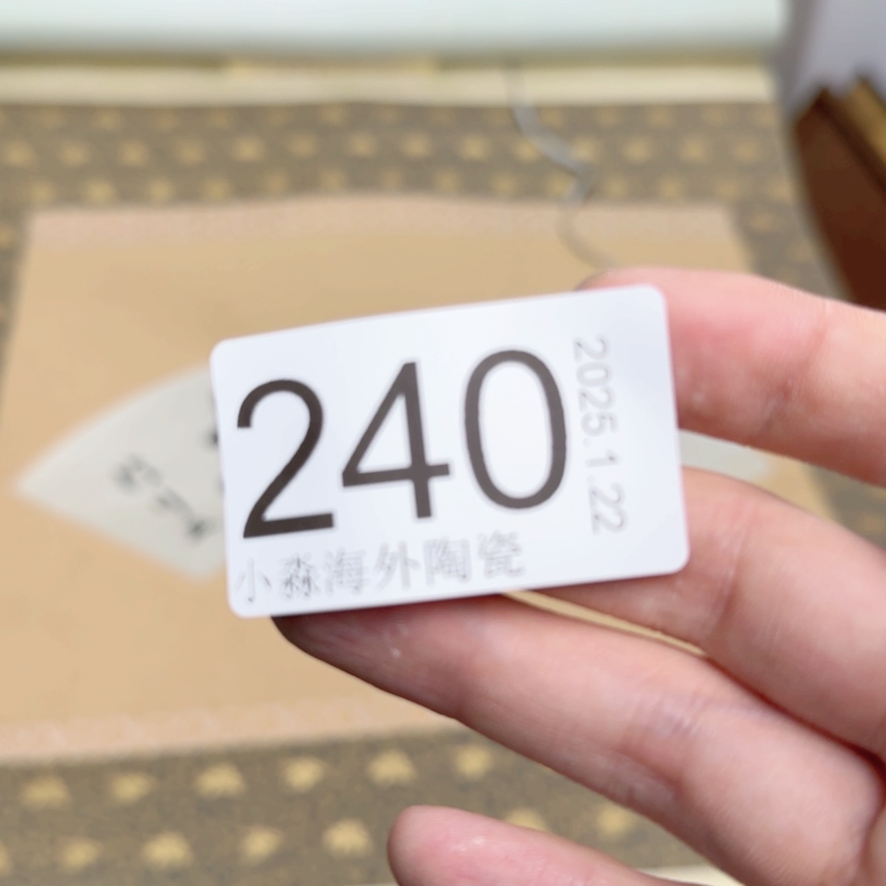 【闪购商品】芙**易水严选中古字画