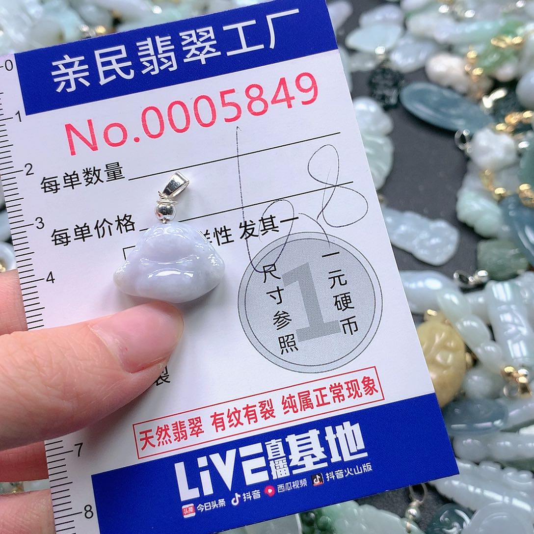 翡翠吊坠(不含链)未镶嵌