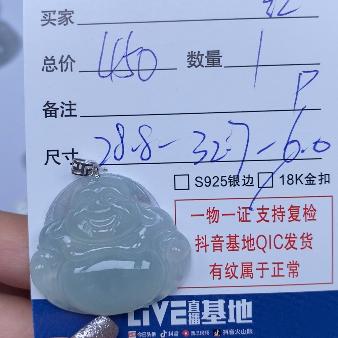 翡翠颈饰未镶嵌?**?天然