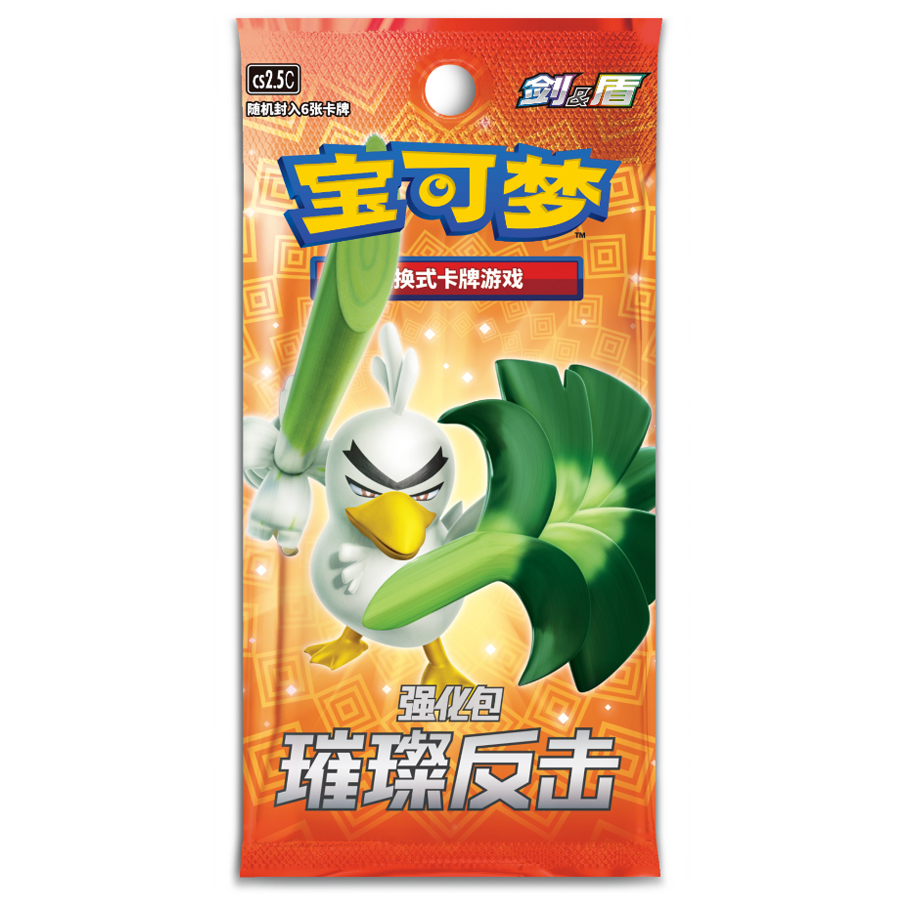 盲盒代拆【简中 璀璨反击 4.5】博士 老大