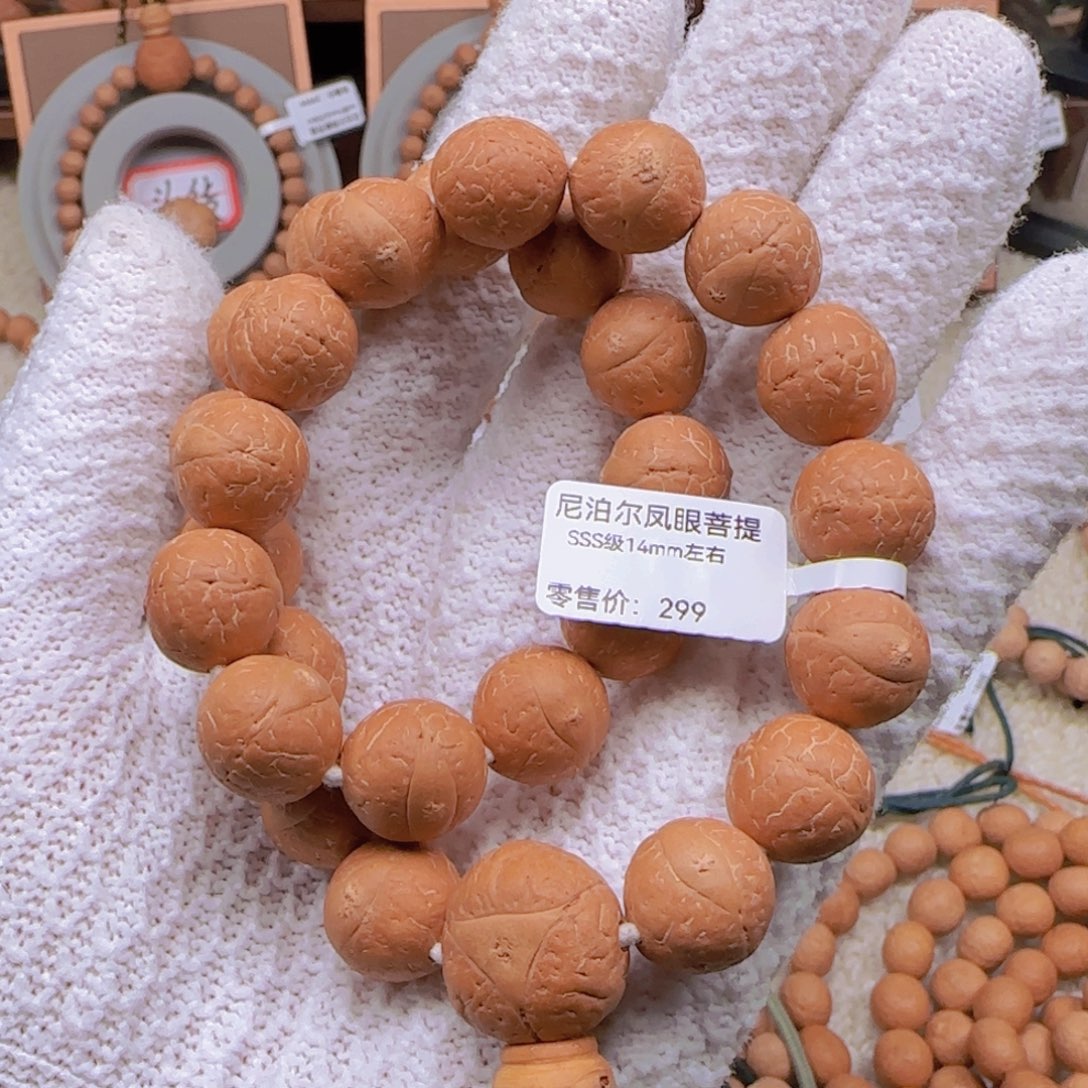 *****凤眼菩提手串14mm左右手持