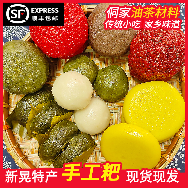 湖南特产农家手工粑粑红粑菜粑灰碱粑清明粑青团高粱粑传统工艺