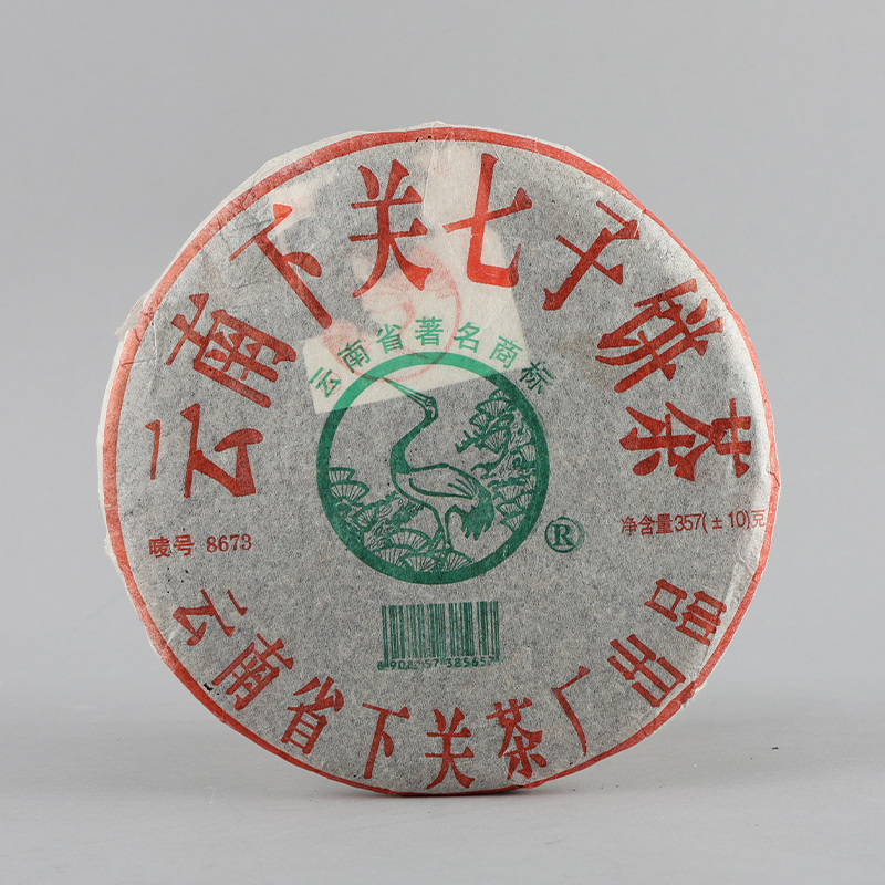 【官方认证老茶】下关沱茶 8673饼茶 普洱生茶  357克/饼 2007年