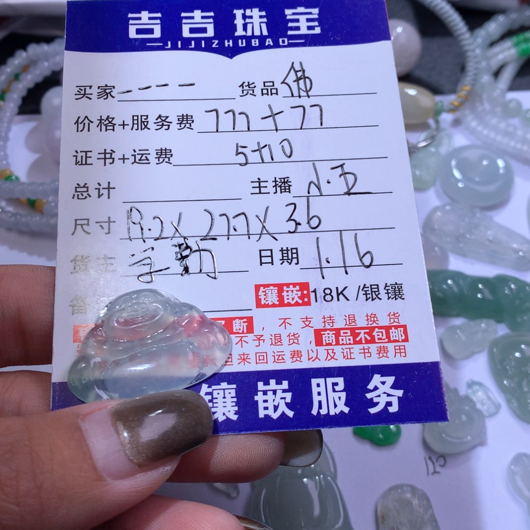 翡翠颈饰未镶嵌-**-佛