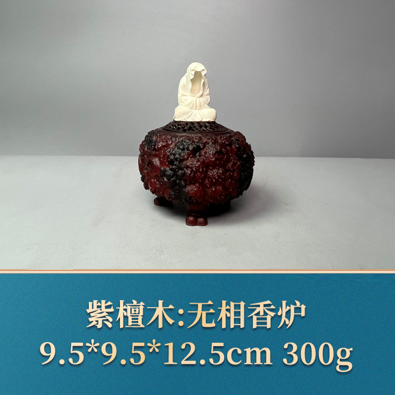50855 无相香炉 紫檀木