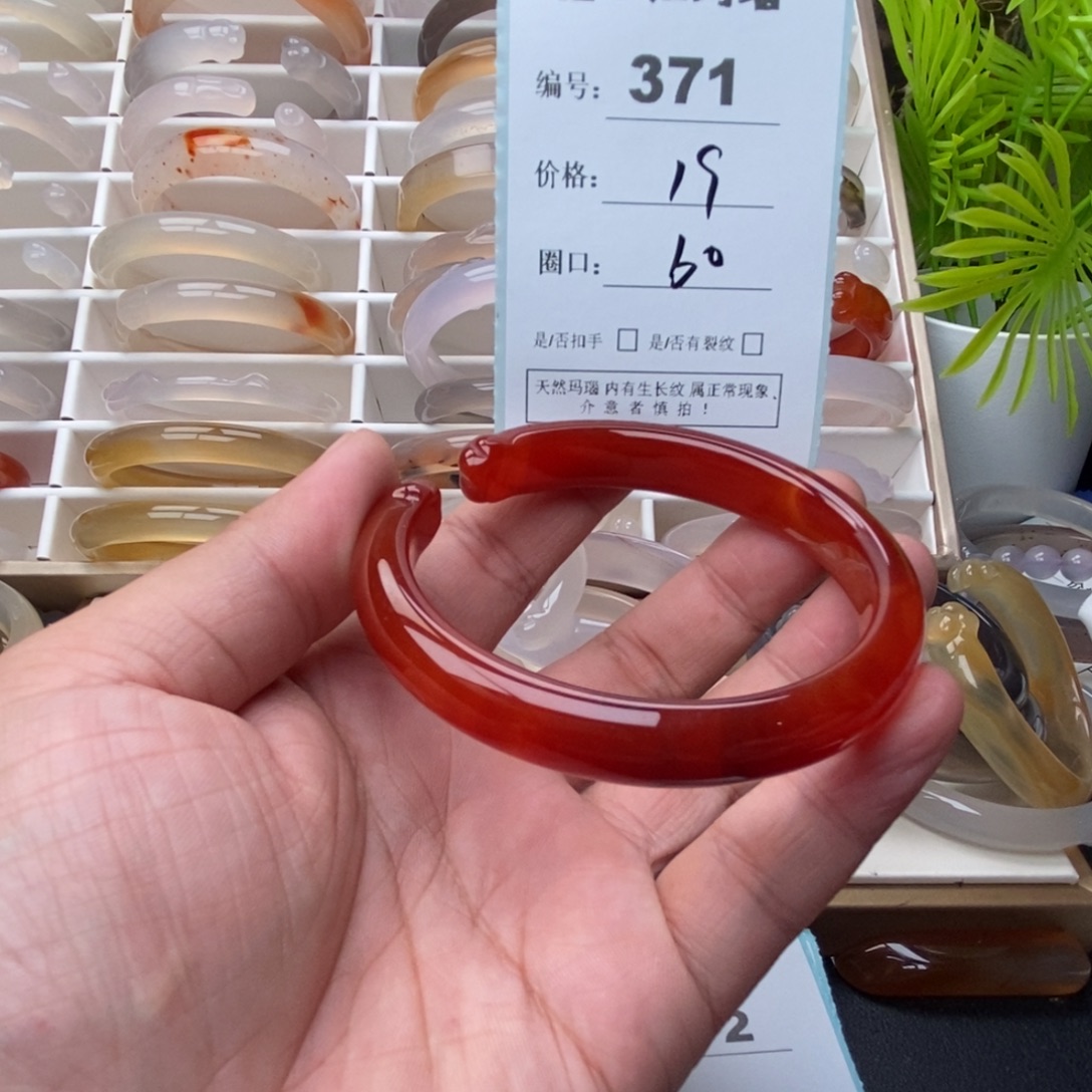 玛瑙/玉髓未镶嵌手镯