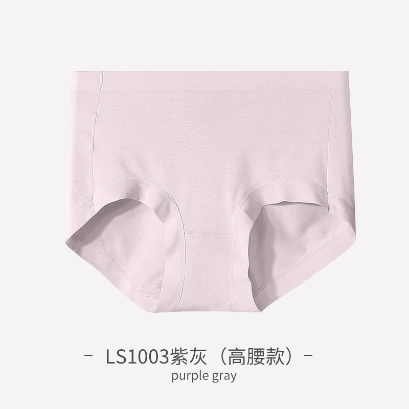 女士法式收腹高腰莫代尔透气薄款女士内裤裸感