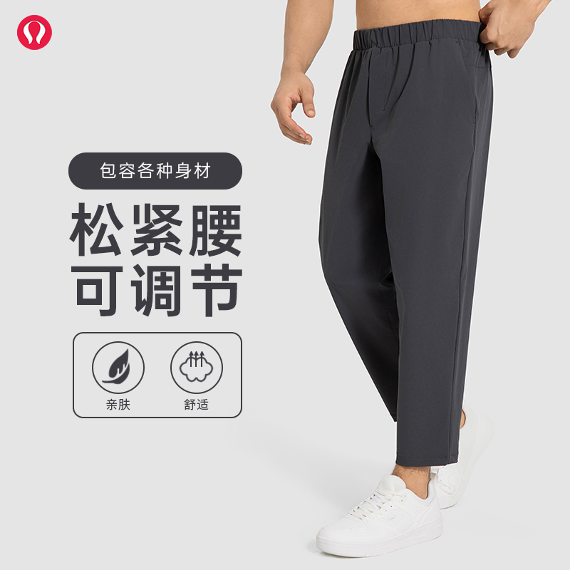 lulu露露速干直筒休闲裤男春夏款宽松百搭轻薄跑步运动长裤男装