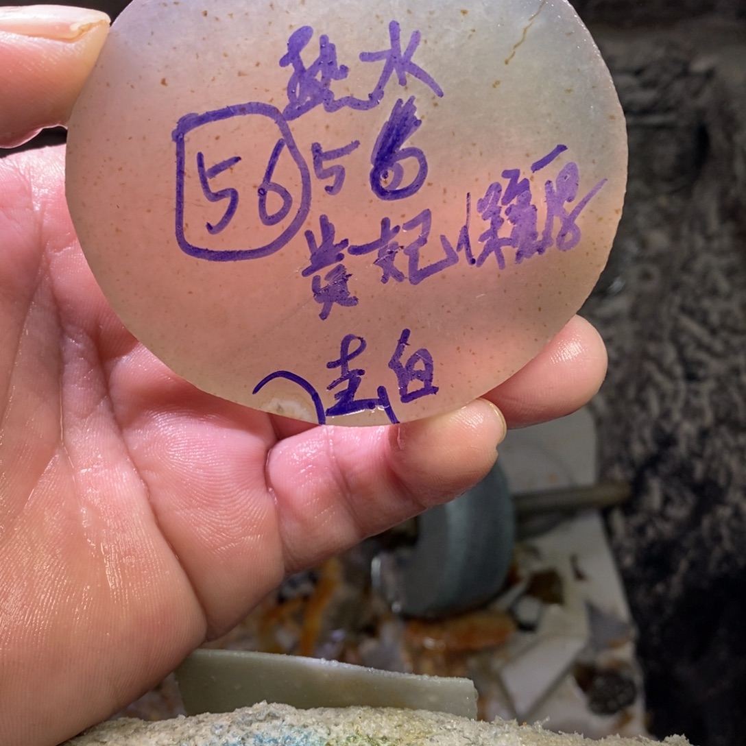 热***病定制玛瑙饰品不退不换