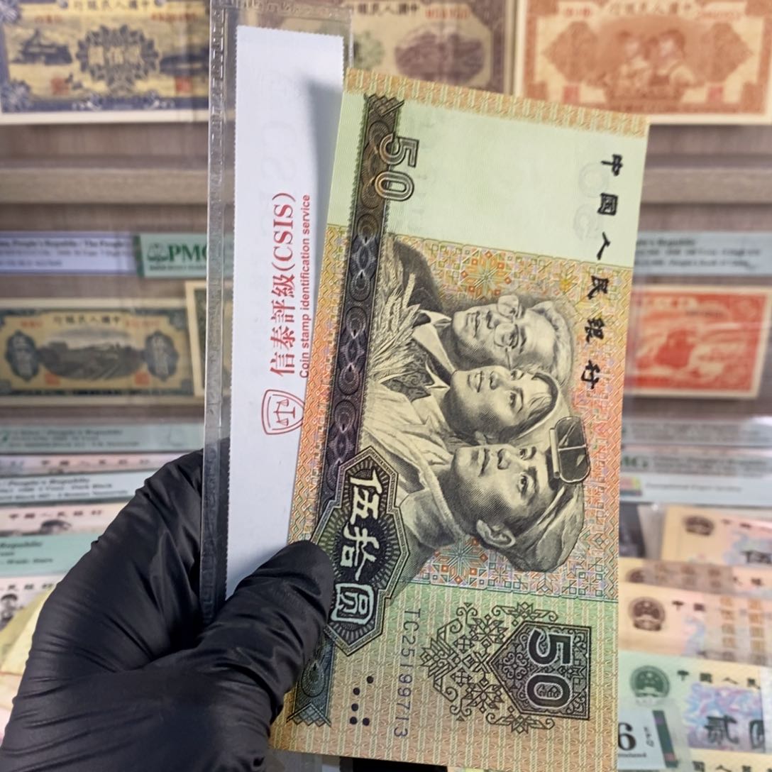9050全新一张，按图发，1997
