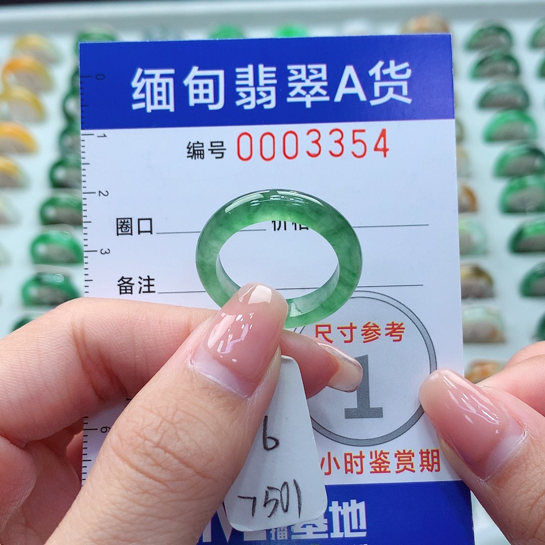 未镶嵌戒指翡翠16号