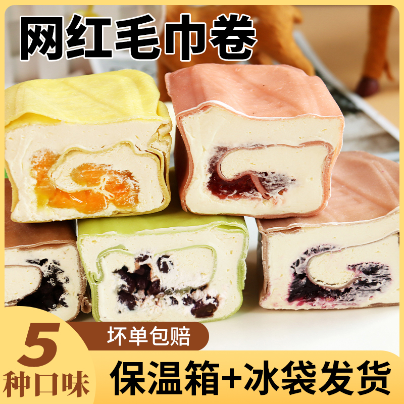毛巾卷蛋糕网红奶油甜品千层蛋糕夹心蓝莓抹茶巧克力味盒子小蛋糕