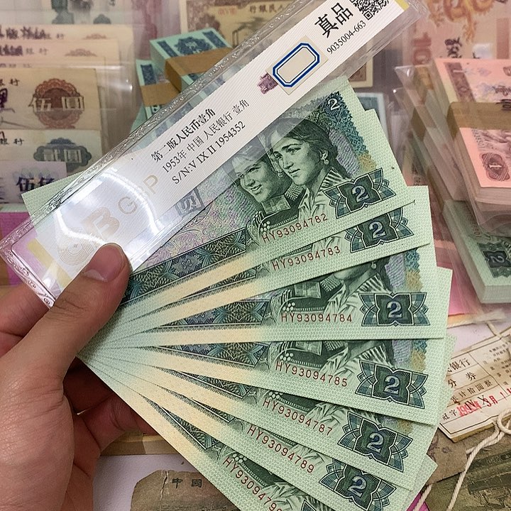 新的902七张断连号真币号码如图