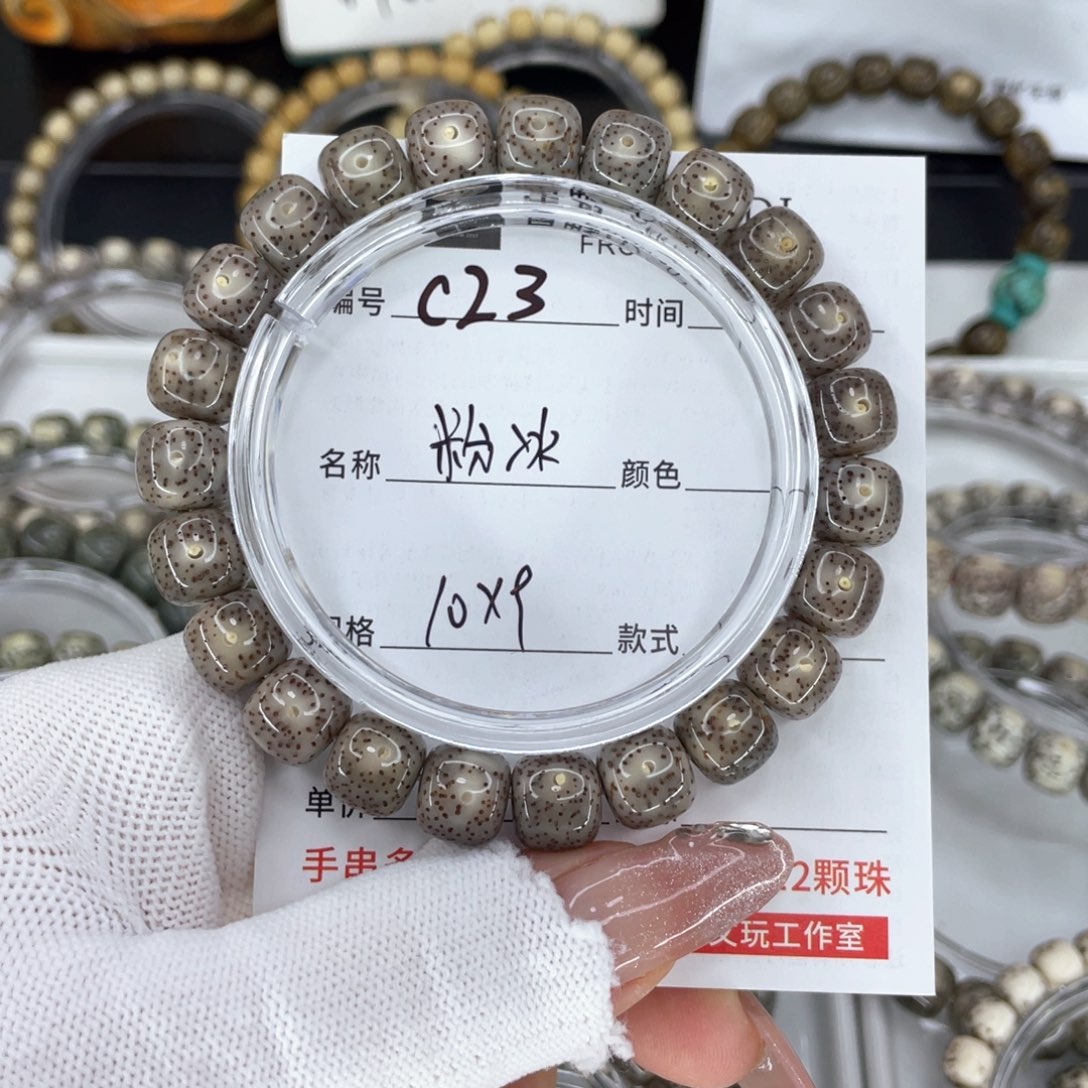 星月菩提手串?*锅c粉冰