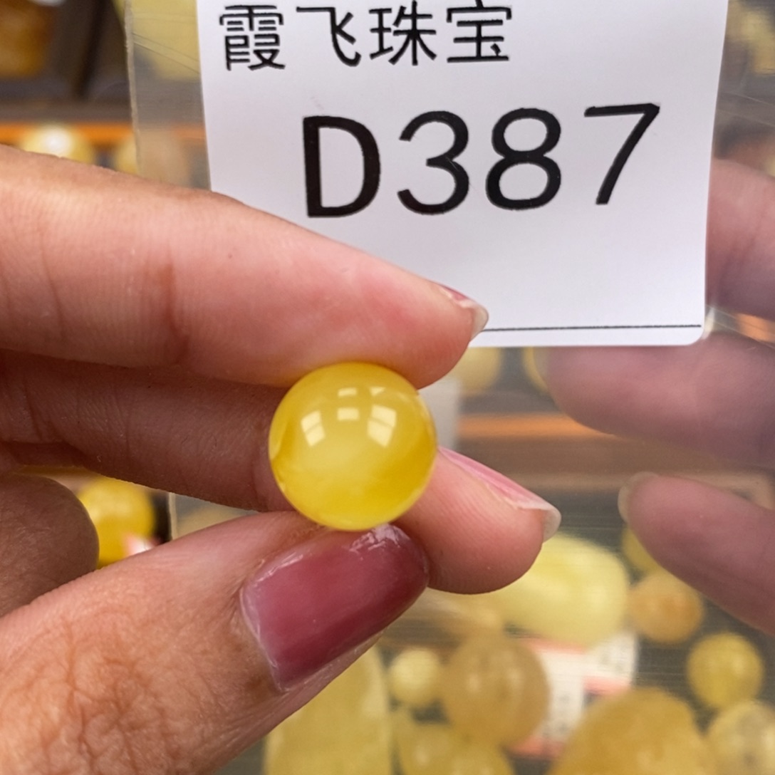 琥珀未镶嵌珠宝奇石12.9