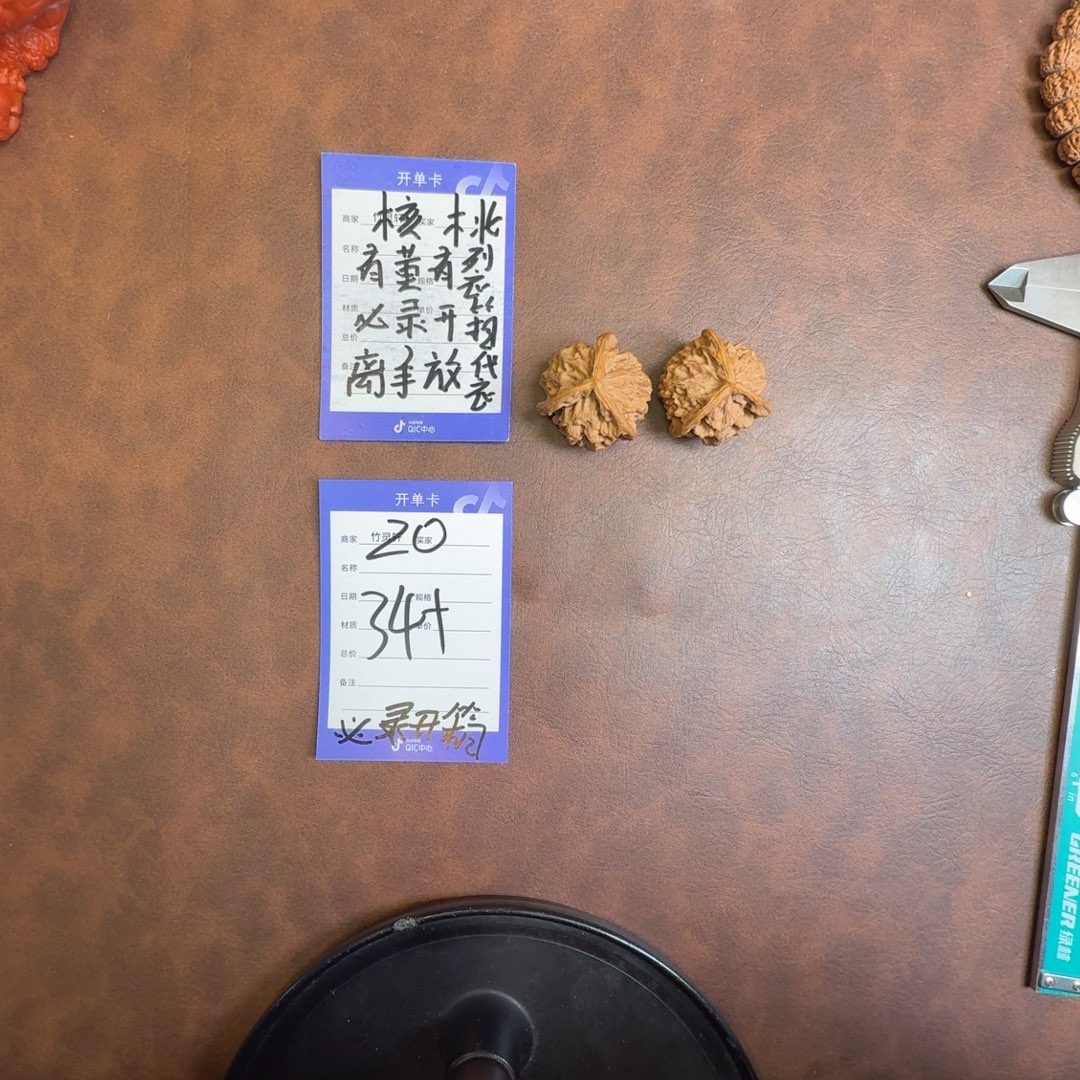 把件文玩核桃盘山核桃三愣20