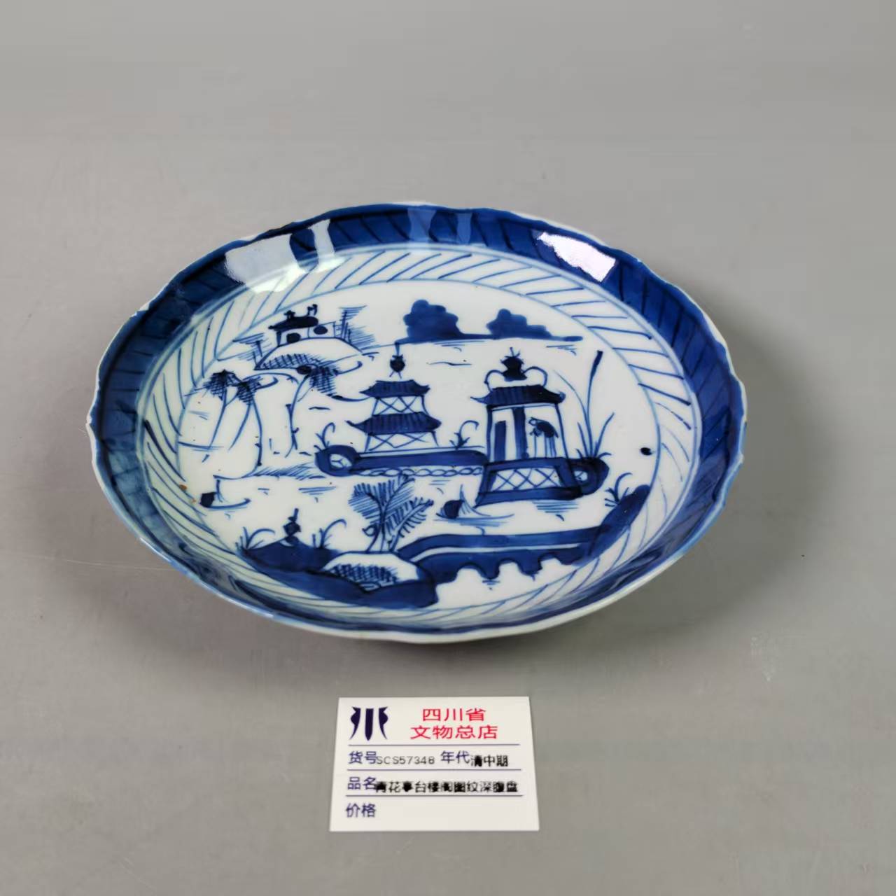 SCS57348清中期青花亭台楼阁图纹深腹盘