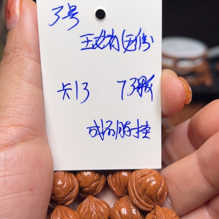 桃核吊坠玉龙脊桃核